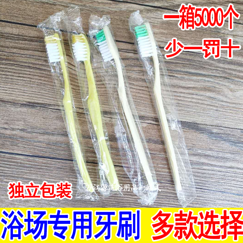 软毛浴室宾馆一次性牙刷