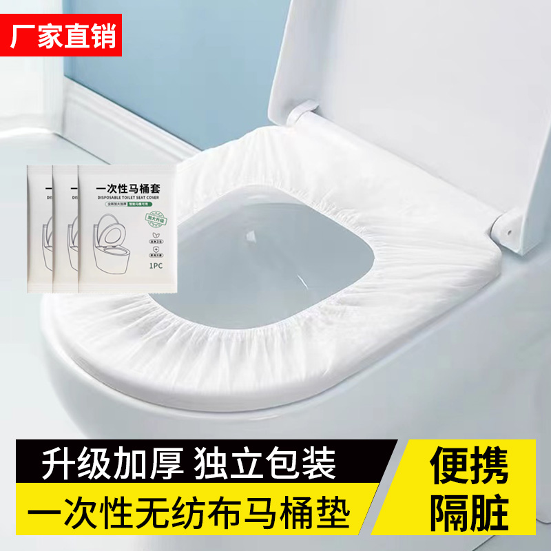 一次性马桶垫防水隔菌
