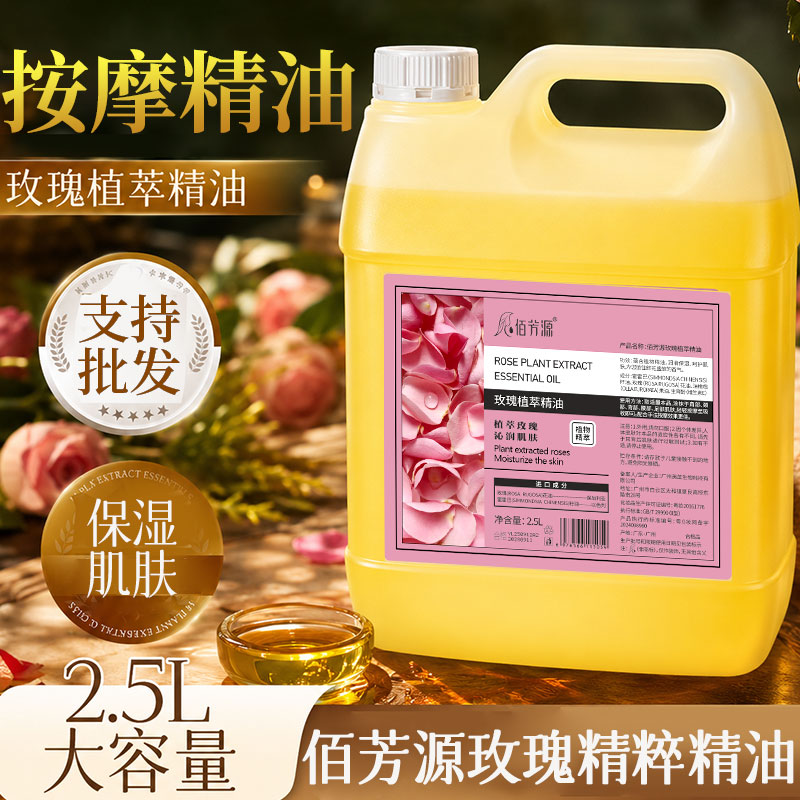 大桶按摩玫瑰精油美容院足浴专用艾草生姜推背开背刮痧推拿发热油