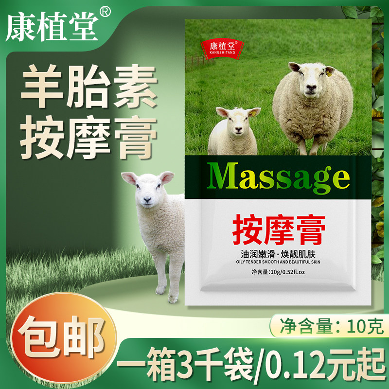 康植堂羊胎素袋装按摩膏 免洗足疗膏 足部足底足浴脚膜膏蛇油膏,洗护清洁剂/卫生巾/纸/香薰,足部磨砂膏,淘宝优惠券,粉丝福利购,淘宝优惠卷