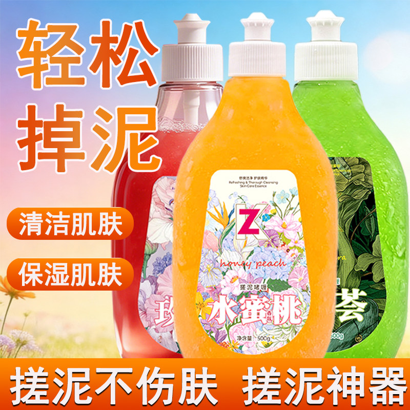 康植堂搓泥宝搓澡泥洗浴浴室同款搓澡搓背神器去泥去角质浴泥宝贝
