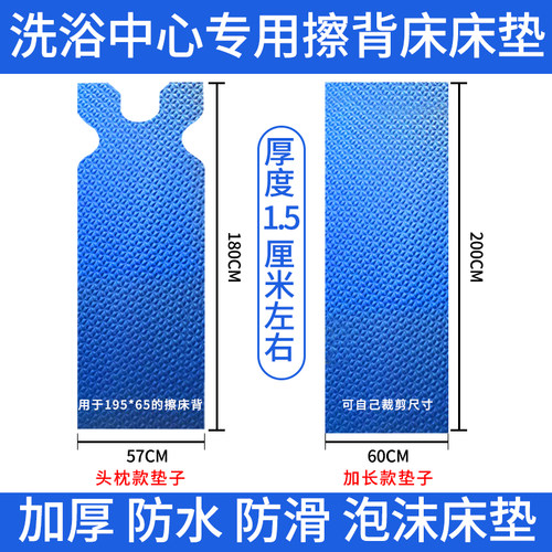 不锈钢亚克力搓背台布洗浴中心