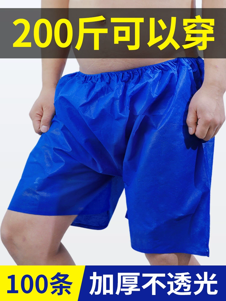 一次性短裤男士平角内裤足浴美容院专用按摩洗浴四角裤子桑拿汗蒸