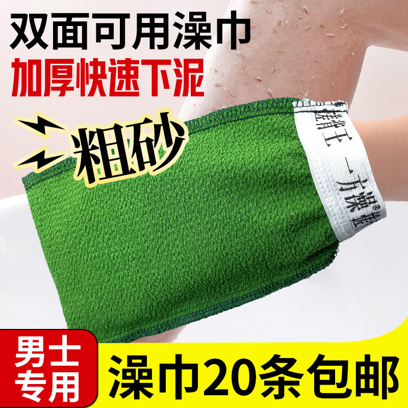 一方澡特粗砂搓澡巾批发澡堂子搓澡师傅专用洗澡神器男士搓背强力