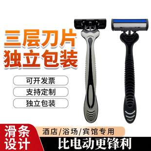 一次性剃须刀三层刀片高端酒店美容院浴场专用刮胡刀手动胡须刨