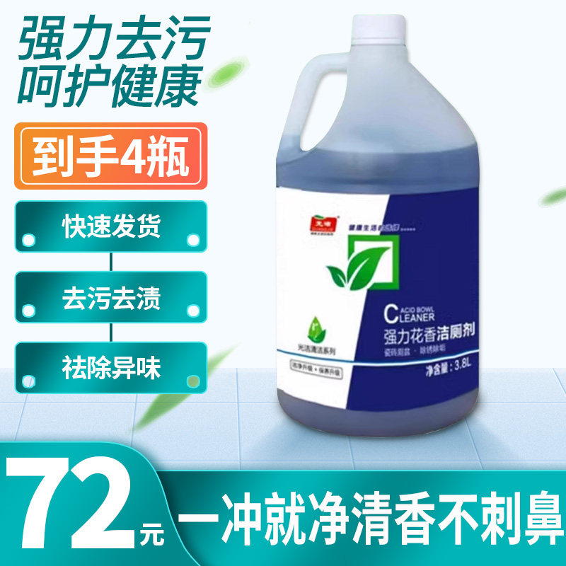 光洁马桶洁厕剂强力去污除臭刷黄垢酒店洗浴中心专用卫生间清洁剂,洗护清洁剂/卫生巾/纸/香薰,马桶清洁剂/洁厕剂,淘宝优惠券,粉丝福利购,淘宝优惠卷