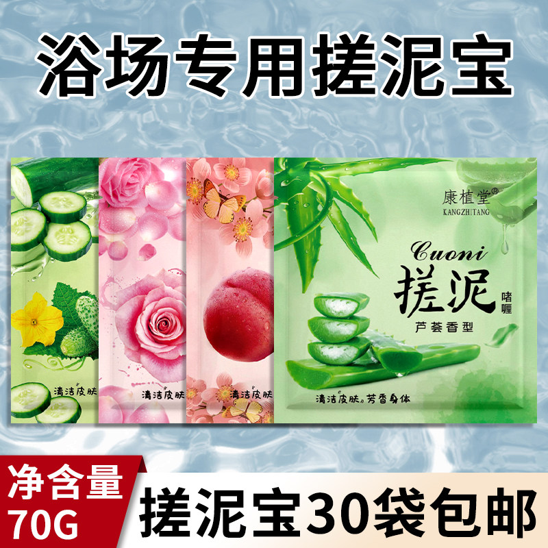 康植堂搓泥浴宝神器搓泥宝袋装浴场专用搓澡泥男女全身通用,洗护清洁剂/卫生巾/纸/香薰,搓泥浴宝,淘宝优惠券,粉丝福利购,淘宝优惠卷