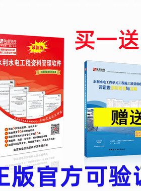 正版筑业资料软件加密狗水利水电工程资料软件版全国通用