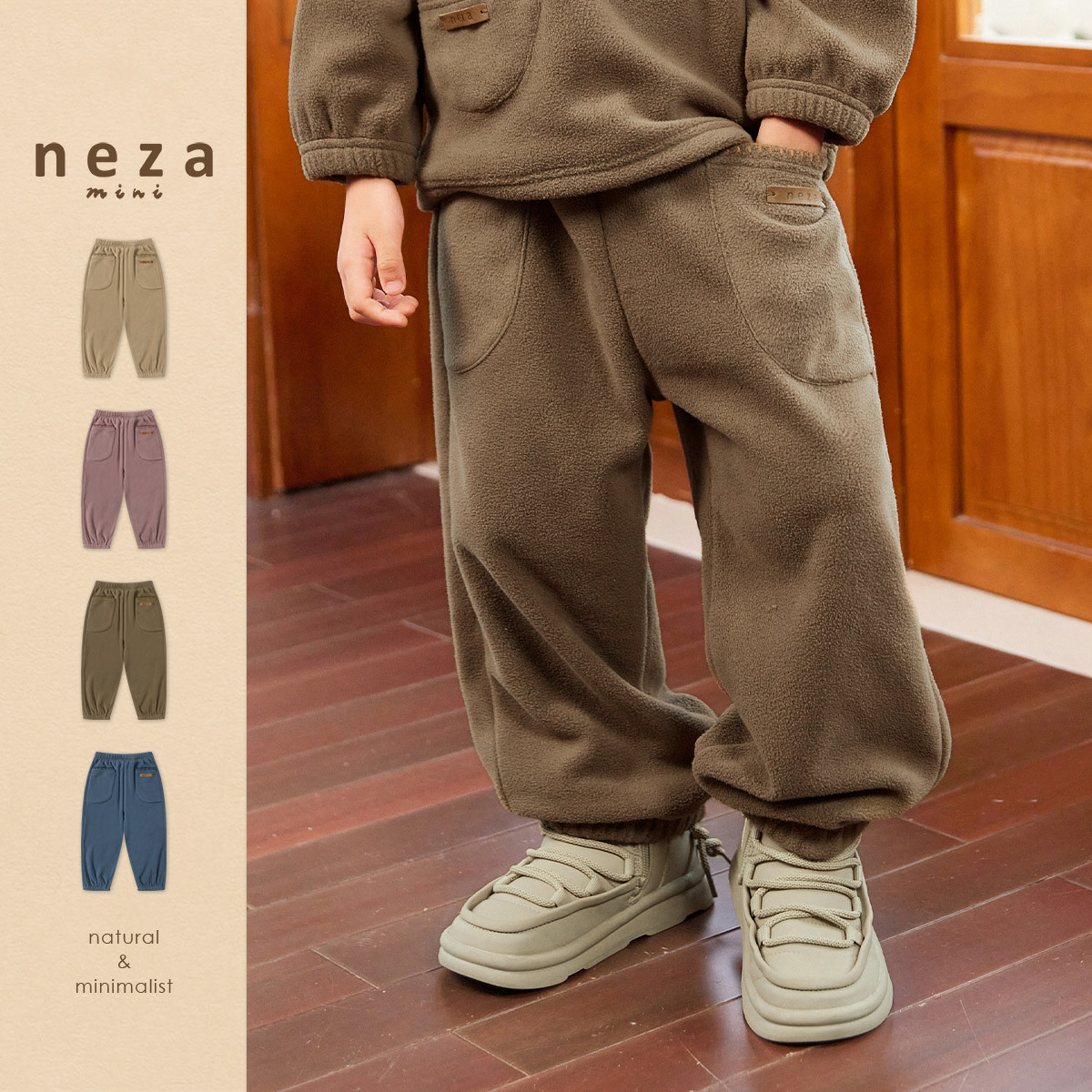 neza【冬日漫游】儿童裤子秋冬新款摇粒绒运动裤男女童纯色束脚裤
