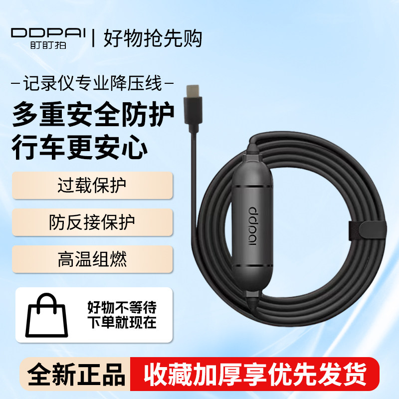 盯盯拍行车记录仪汽车停车监控图片