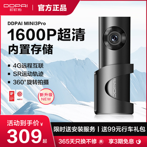 盯盯拍MINI3pro行车记录仪短线取电高清无线wifi高清3k画质语音