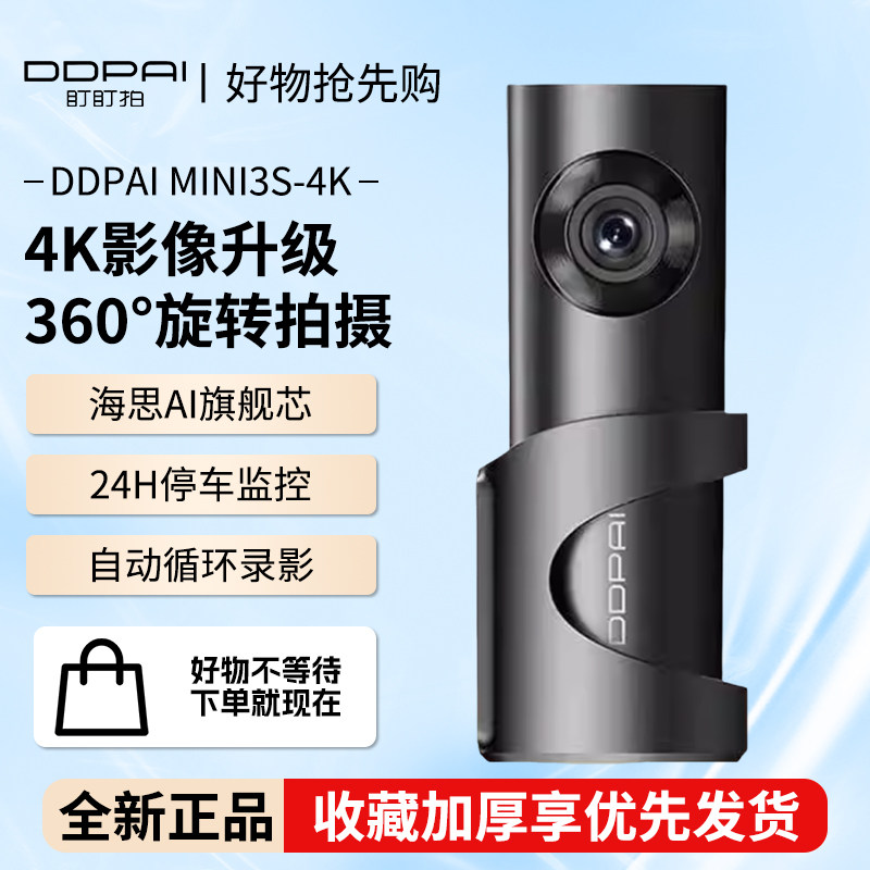 盯盯拍行车记录仪mini3s行车监控图片