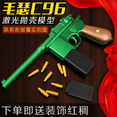 乖巧虎驳壳王八盒子c96