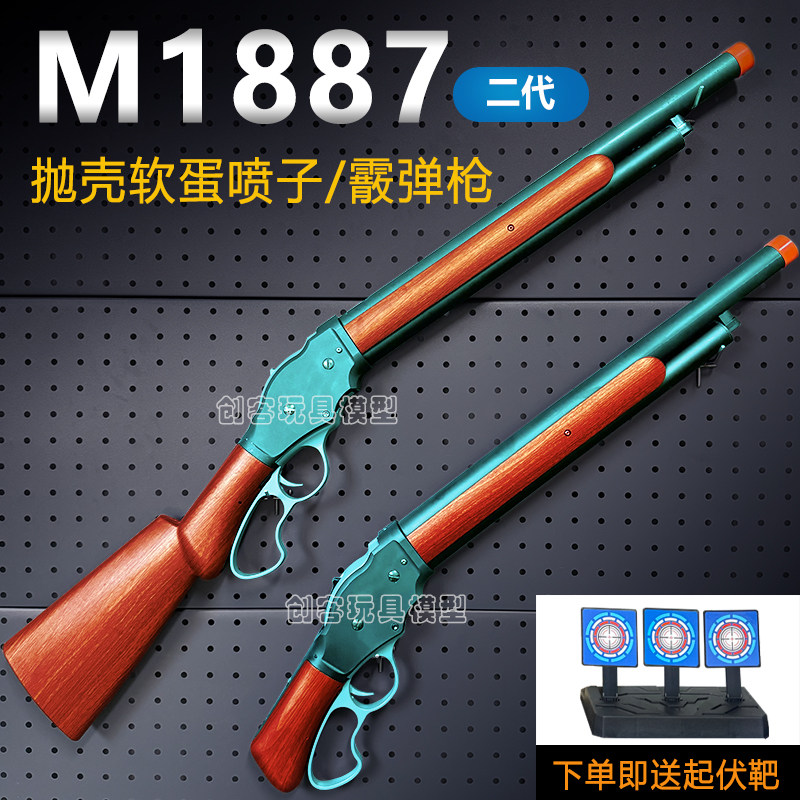 1887有稻理udl二代有托长款木纹温彻斯特州长杠杆抛壳软弹玩具枪