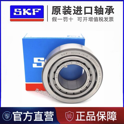 进口SKF轴承 32004 32005 32006 32007 32008 32009 32010 J2 X/Q