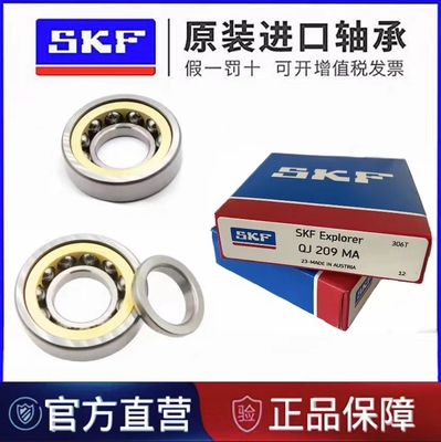 进口SKF精密四点角接轴承QJ 204 205 206 207  208 209 210 N2 MA
