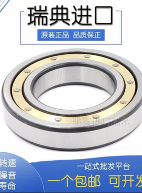 进口轴承SKF黄铜保持器6304 6305 6306 6307 6308 6309 6310 M/C3