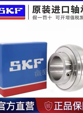 SKF进口不锈钢外球面轴承SUC 306 307 308 309 310 311 312 P F座