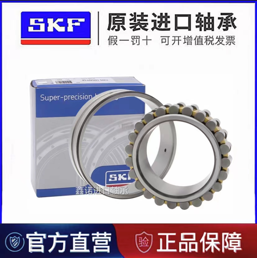 瑞典SKF轴承NNU4920 4921 4922 4924 4926 4928 4930 B/SP/W33 BK