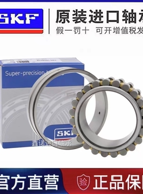 瑞典SKF轴承NNU4920 4921 4922 4924 4926 4928 4930 B/SP/W33 BK