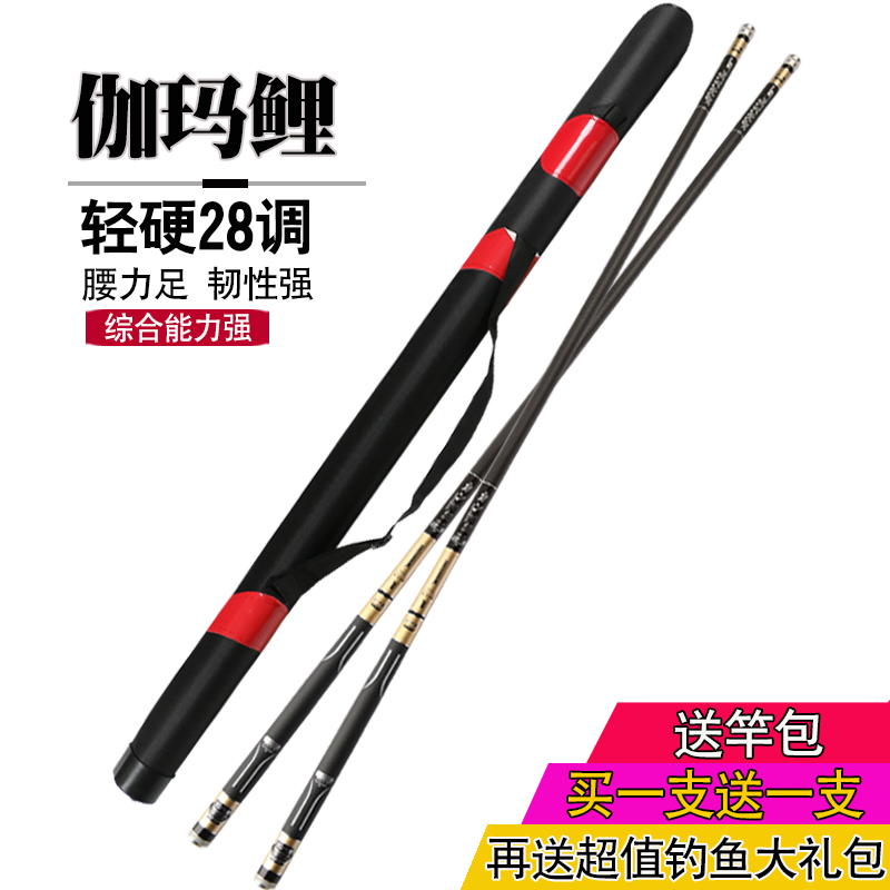 伽玛鲤鱼竿超轻超硬鱼竿买一送一