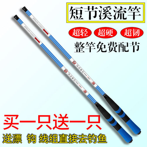 空明龙纹鲤超轻超硬短节溪流竿
