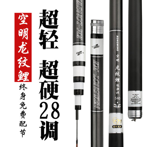 龙纹鲤鱼超轻战斗碳素钓鱼竿罗非
