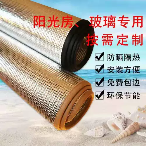 Домашнее солнце комната стеклянное окно изоляция пленка алюминиевая фольга рефлюксная пленка пленка балкон оттенок спальня солнцезащитный крем охлаждающий всасывающий чашка