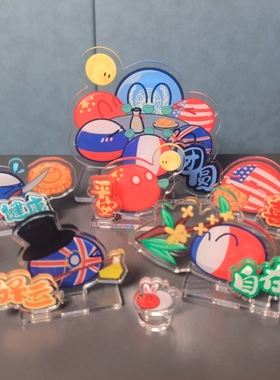 可爱波兰球中秋节小立牌