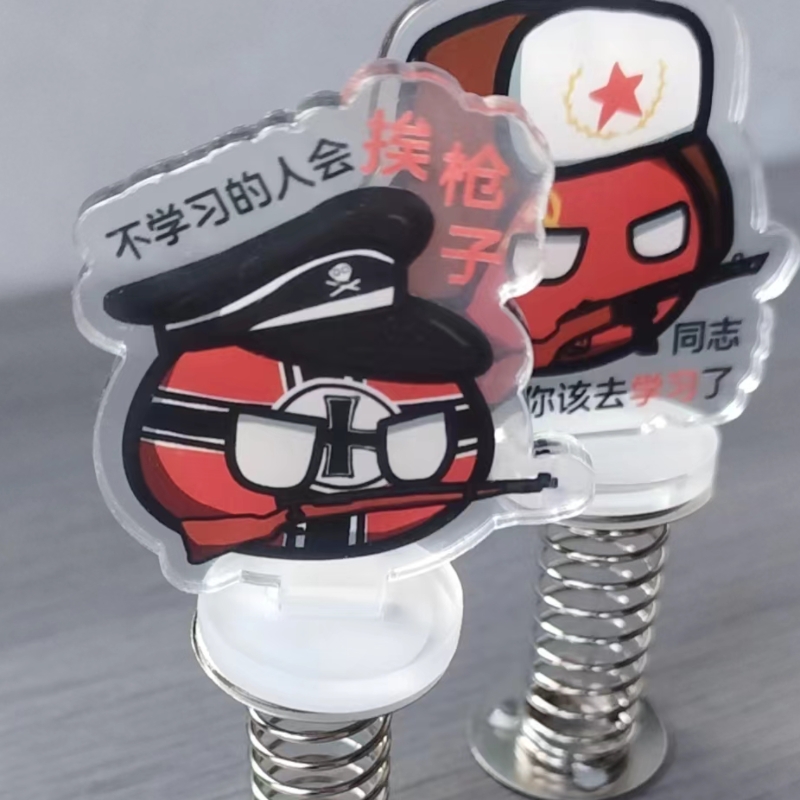 波兰球劝学摇摇乐弹簧立牌