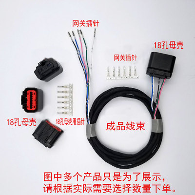 浩适联适配福特加改装ACC自适应巡航18孔PIN连接器插头针端子线束