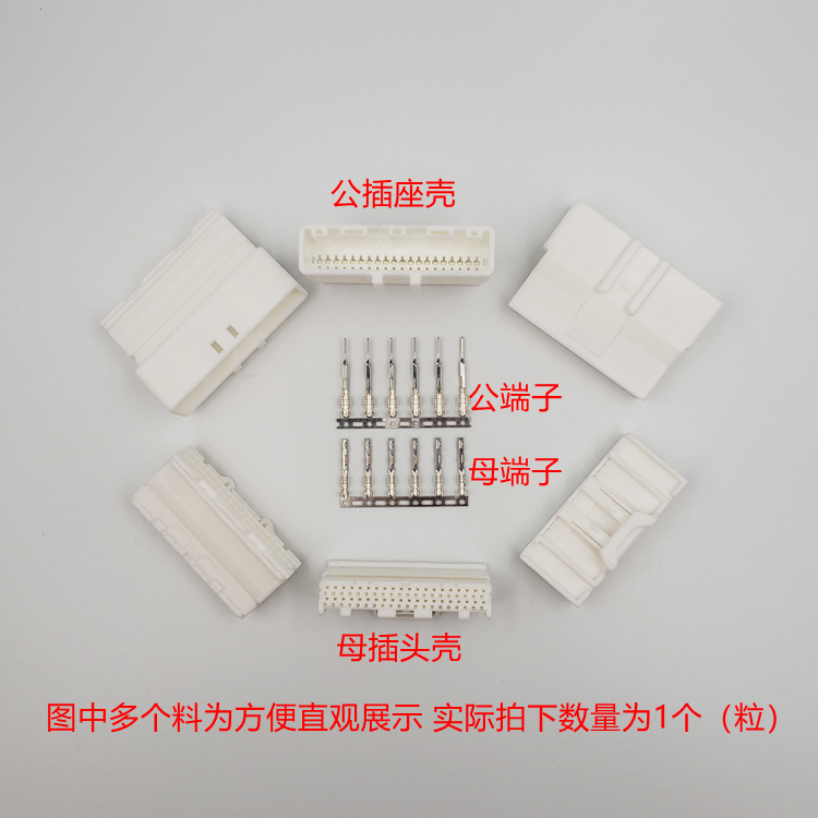 浩适联适配日产启辰英菲尼迪多媒体仪表40孔PIN连接器插头座端子