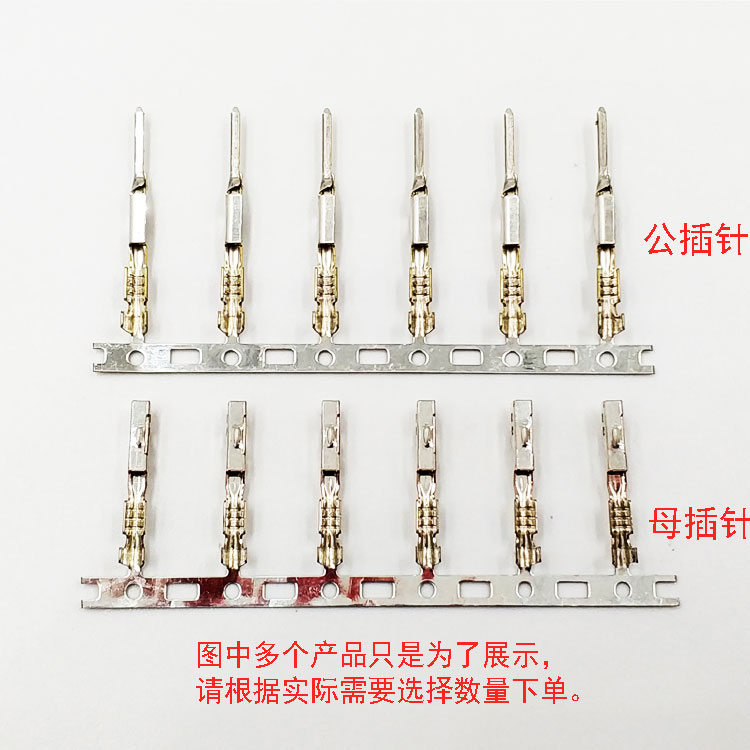 浩适联适配丰田日产大灯唛克风调节开关高音连接器1.0mm端子插针
