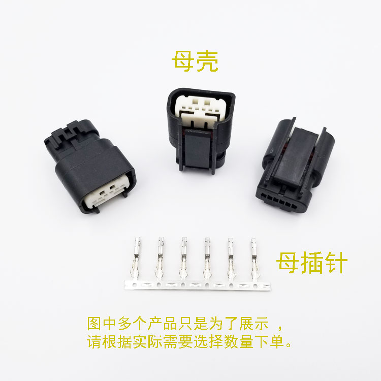 浩适联适配福特福克斯SYNC2/3主机倒车可视6孔PIN连接器插头端子