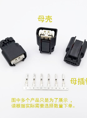 浩适联适配福特福克斯SYNC2/3主机倒车可视6孔PIN连接器插头端子