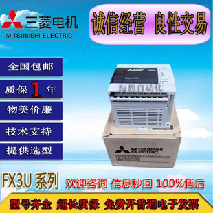 三菱FX3GA系列模块FX3GA-24MR 24MT 40MR 40MT 60MR 60MT质保一年