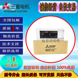 三菱PLC主机FX5U-32MT/ES FX5U-32MR/ES正品现货质保一年技术支持
