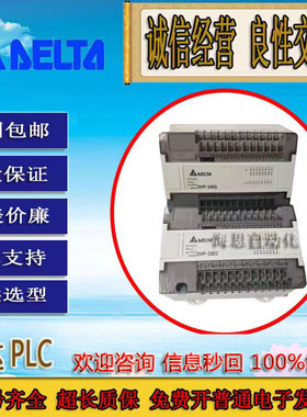 松下PLC模块DVP24ES00R2 T2 DVP30EC00R3 T3 DVP32ES00R2 T2