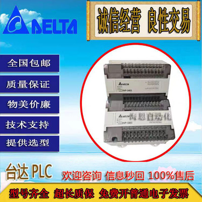PLC模块全国包邮质量保证
