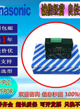 松下PLC模块FP0R-AD8 AD4 DA4 A21 A42 A80 C32T2H正品质保一年