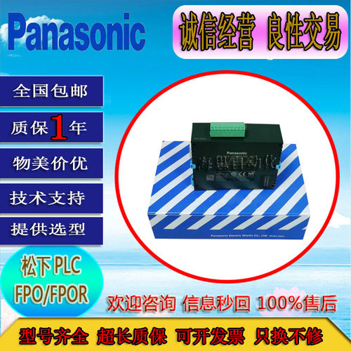 PLC主机FP0R-C16T质保一年
