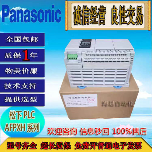 PLC主机质保一年型号全全国包邮