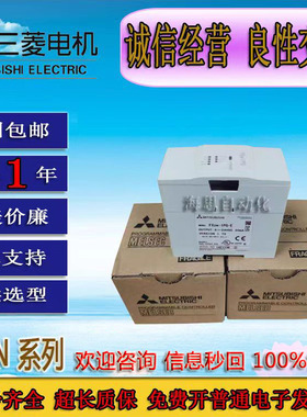 三菱PLC模块FX2N-8EX 8EYR 8EYT正品质保一年全国普快包邮