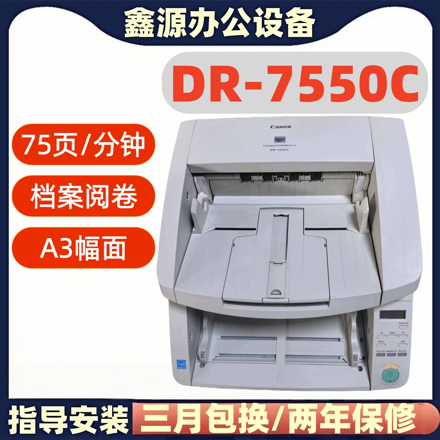 佳能DR-9050C 7550 6030 6050 G1100 1130  2090 2110 2140扫描仪