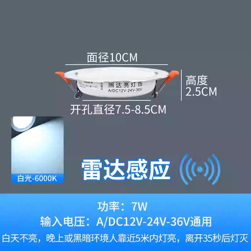 声光控人体感应筒灯嵌入式红外线射灯走廊过道孔灯楼梯声控筒灯