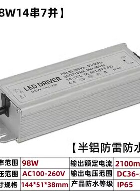 LED电源驱动42W56W70W84W98W112W126W168W路灯恒流镇流器DRIVER