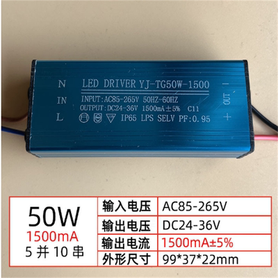 恒流防水驱动电源20W30W50W60W70W80W100W铝壳防水驱动投光灯电源
