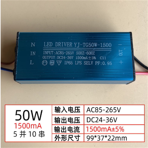 LED路灯驱动电源30瓦50瓦100W投光灯变压器启动器防水防雷控制器