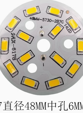 5W7瓦12W贴片光源5730-2B12C-24LED筒灯射灯吊灯水晶灯板灯芯灯片