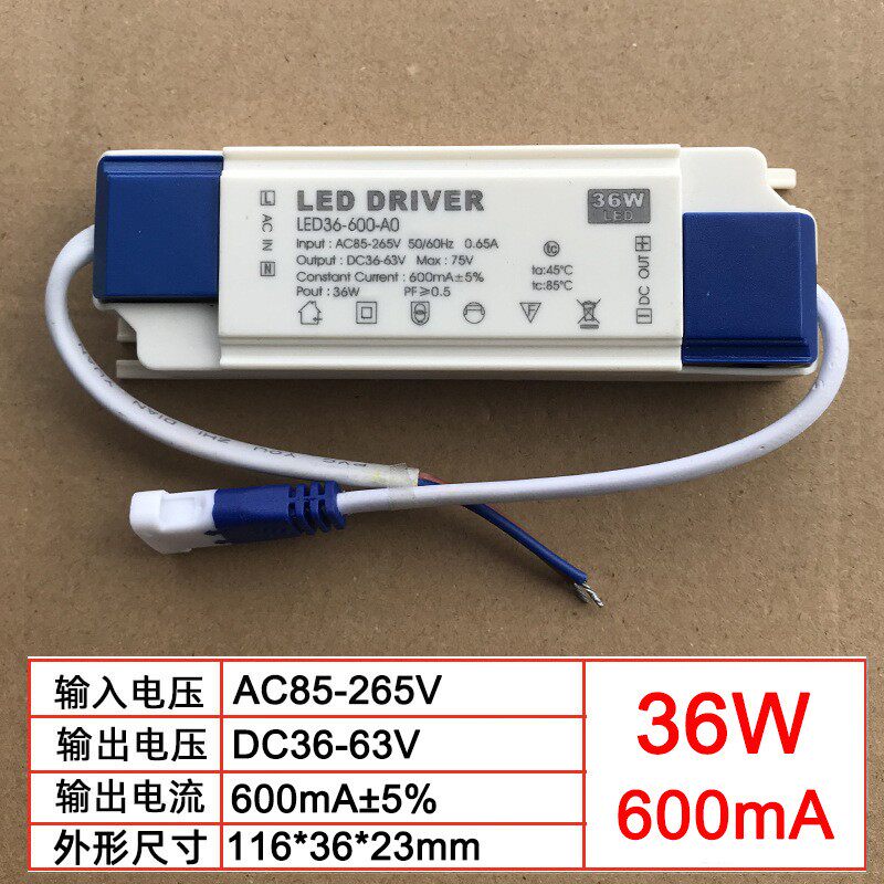 LED平板灯驱动电源工程款通用直发光格栅面板集成吊顶恒流整流器